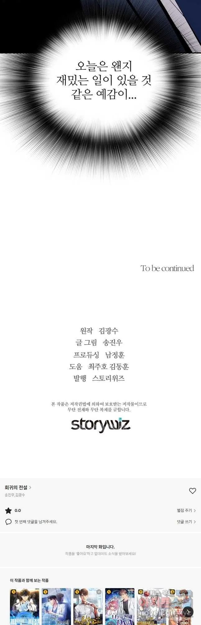 Webtoon Image