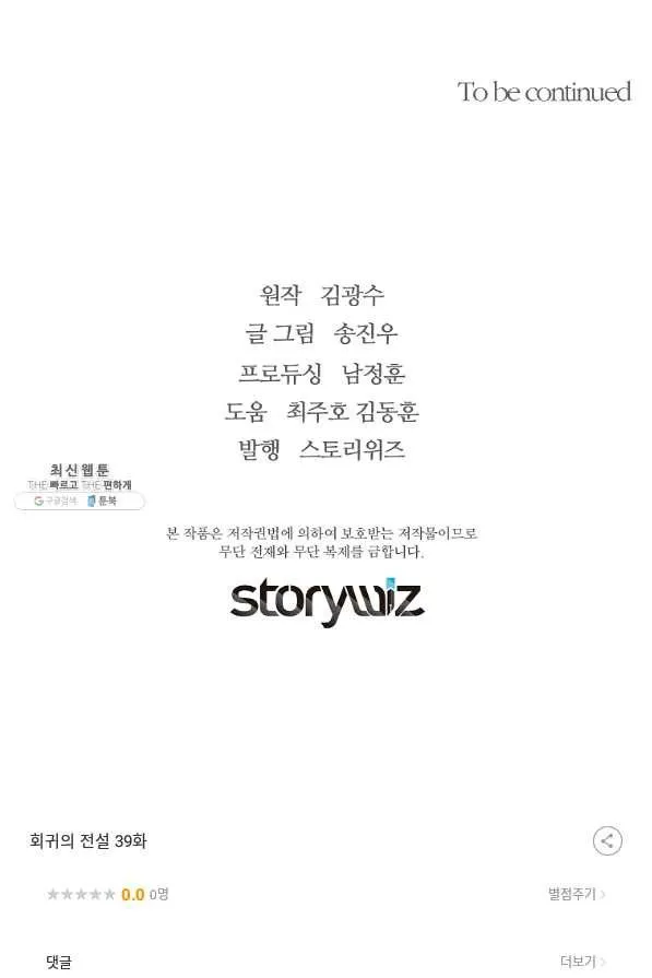 Webtoon Image