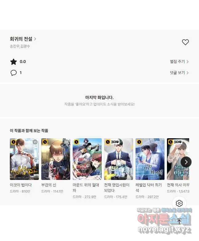 Webtoon Image