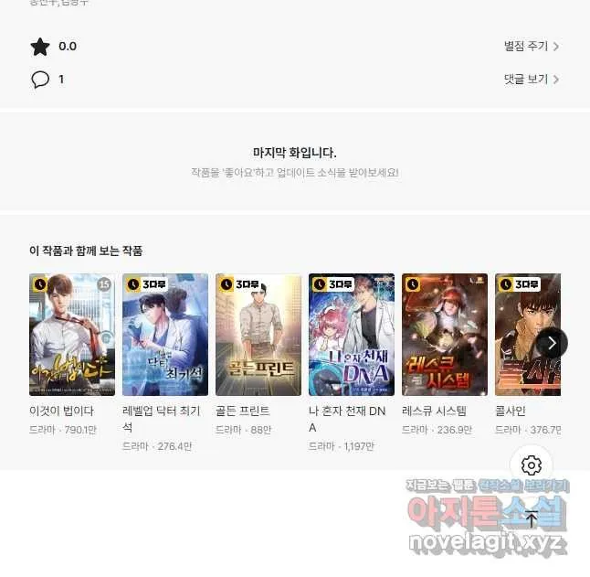 Webtoon Image