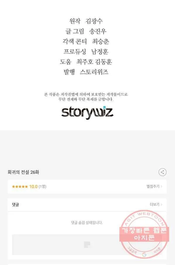 Webtoon Image
