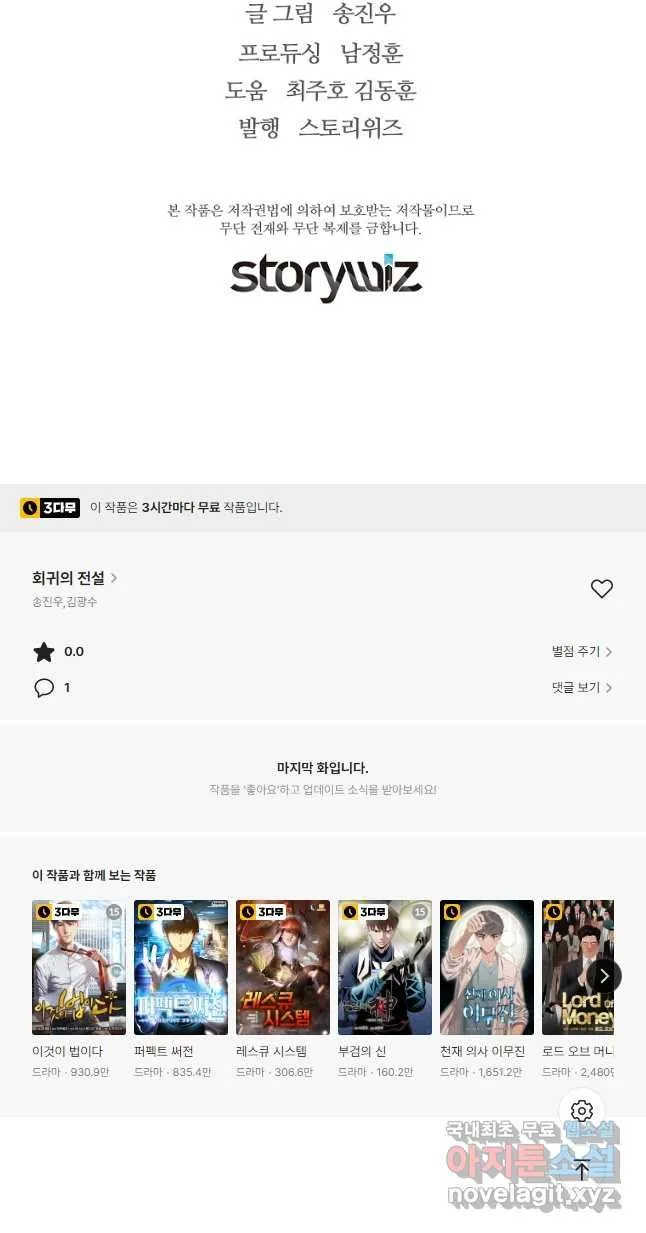 Webtoon Image