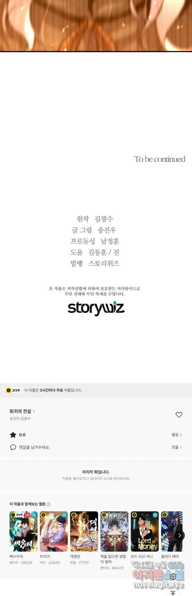 Webtoon Image
