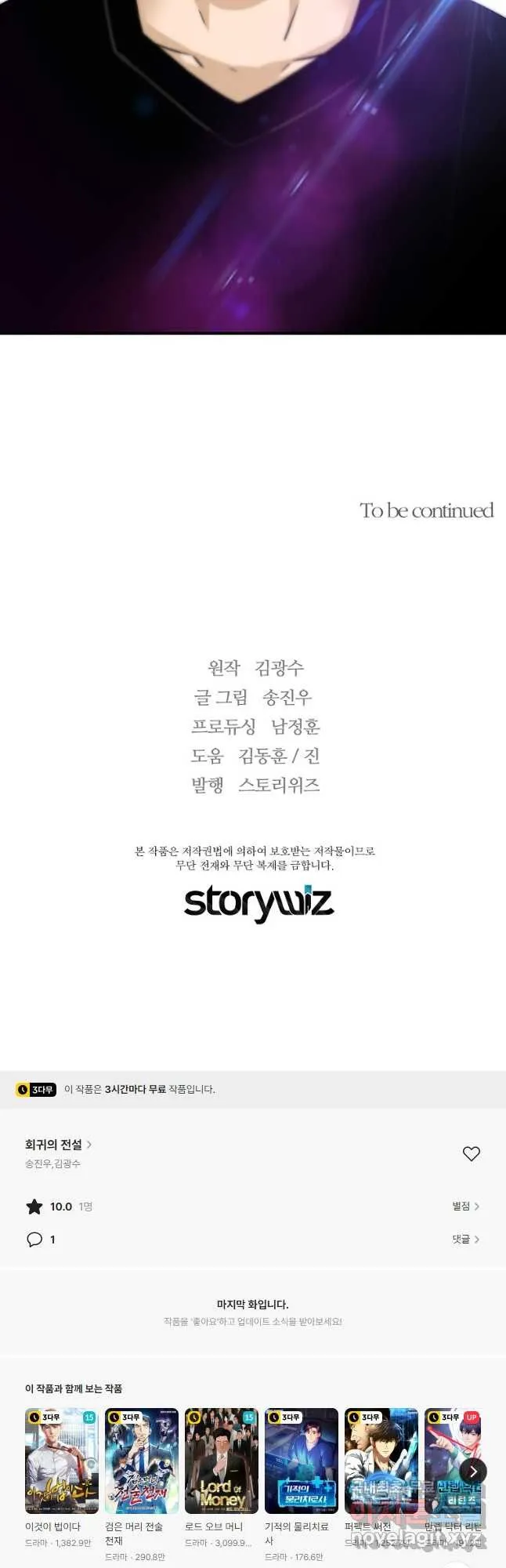 Webtoon Image