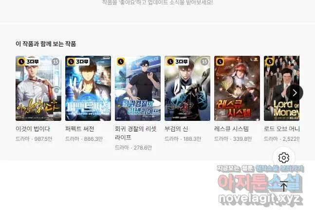 Webtoon Image