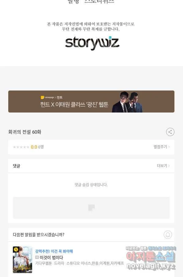 Webtoon Image