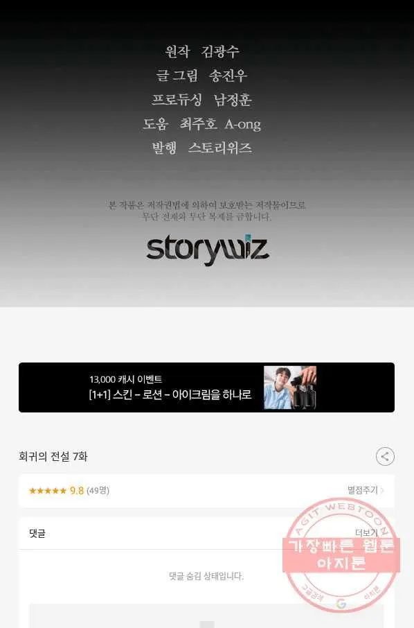 Webtoon Image