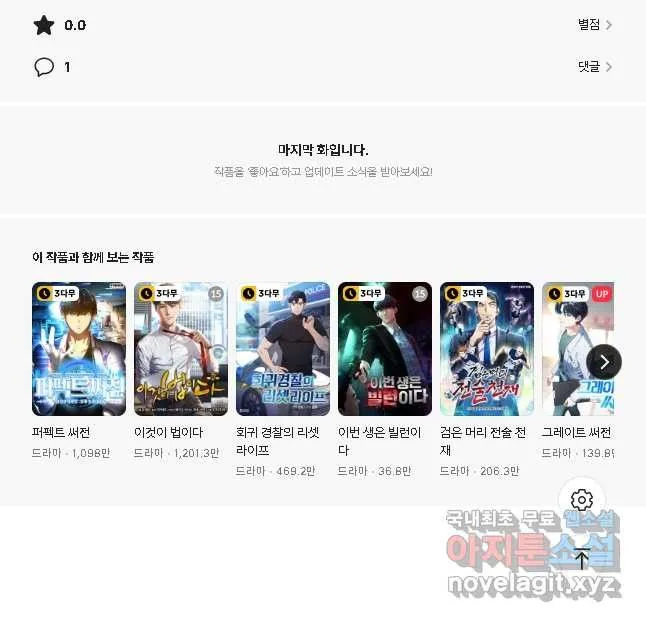 Webtoon Image