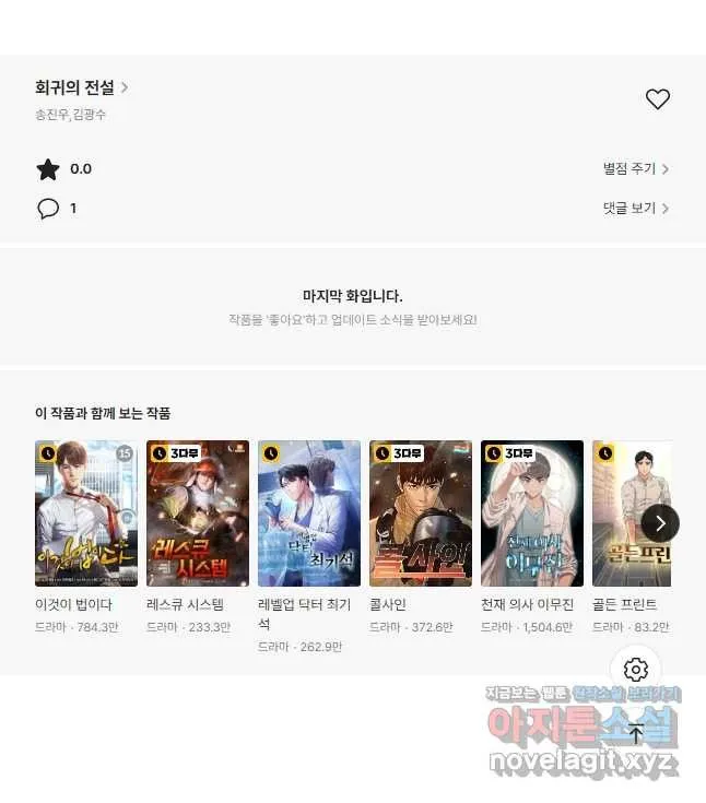 Webtoon Image