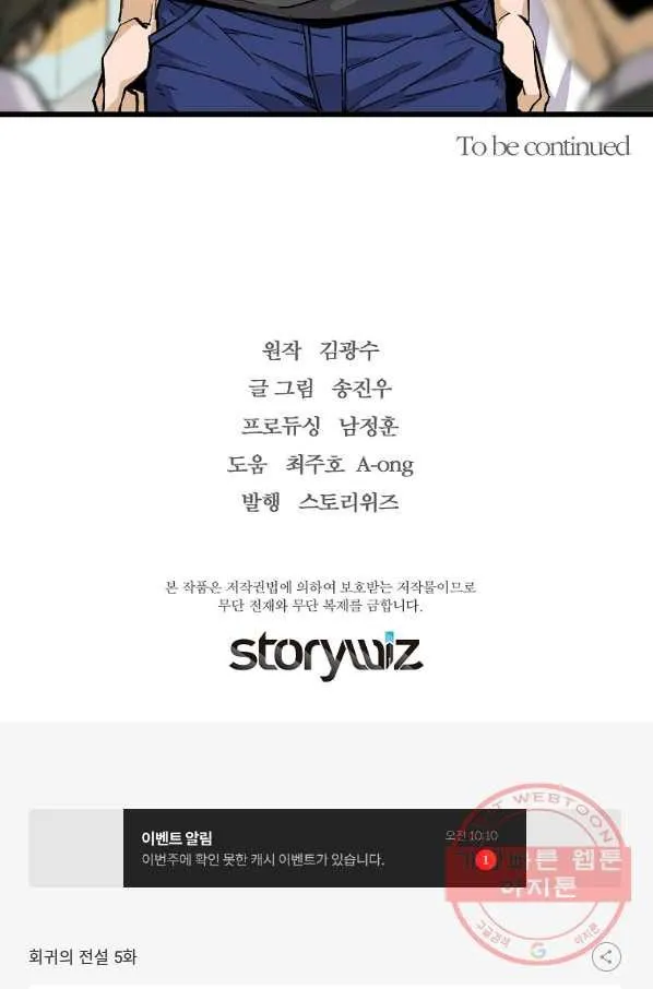 Webtoon Image