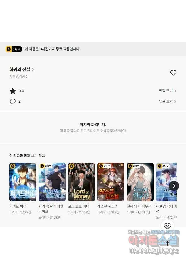 Webtoon Image