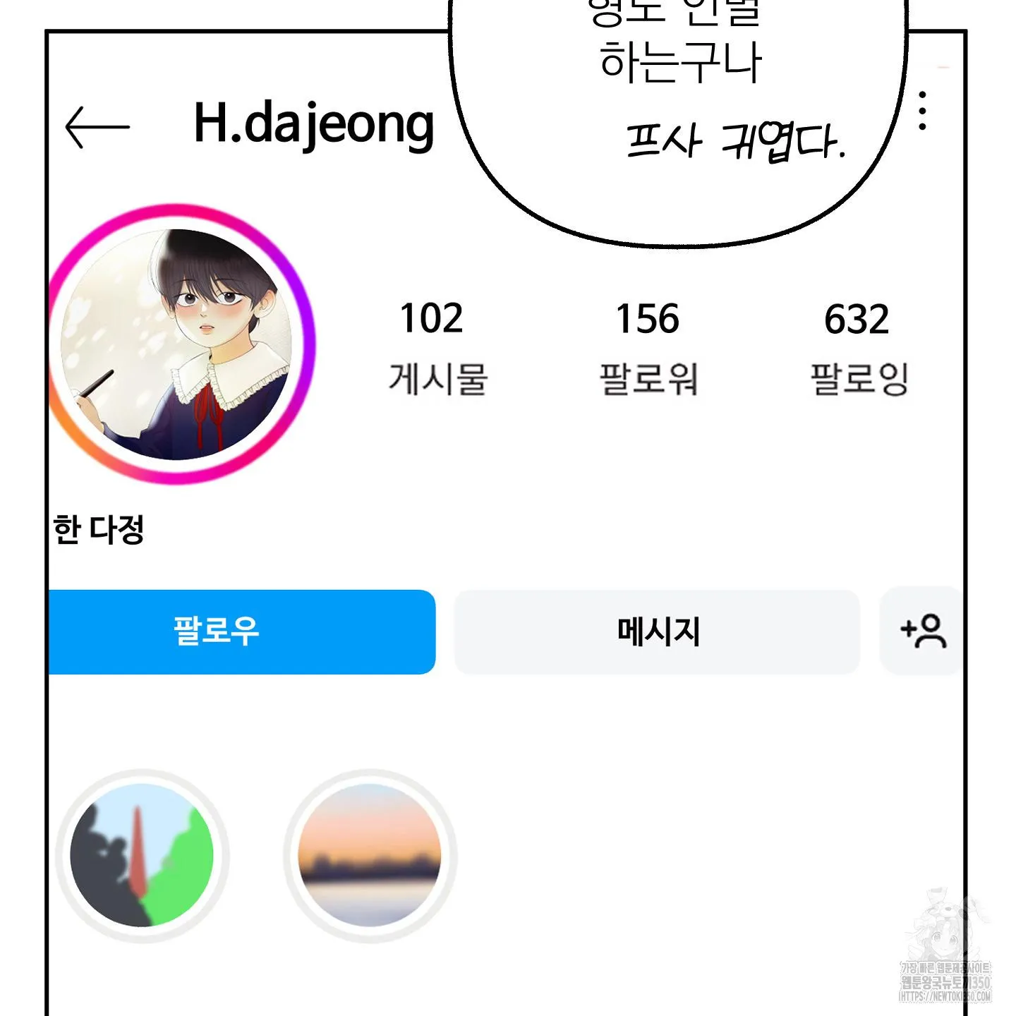 Webtoon Image