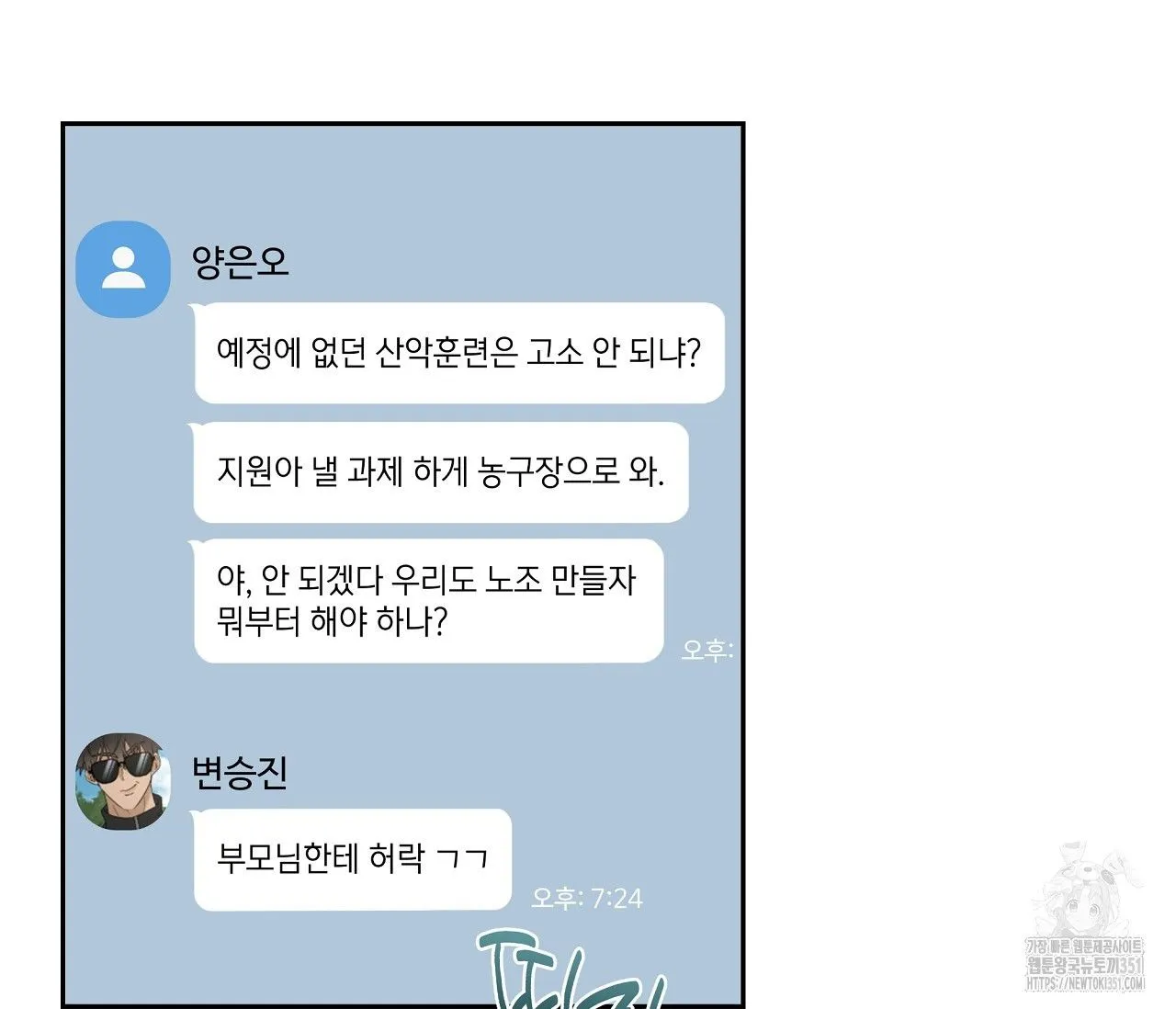 Webtoon Image