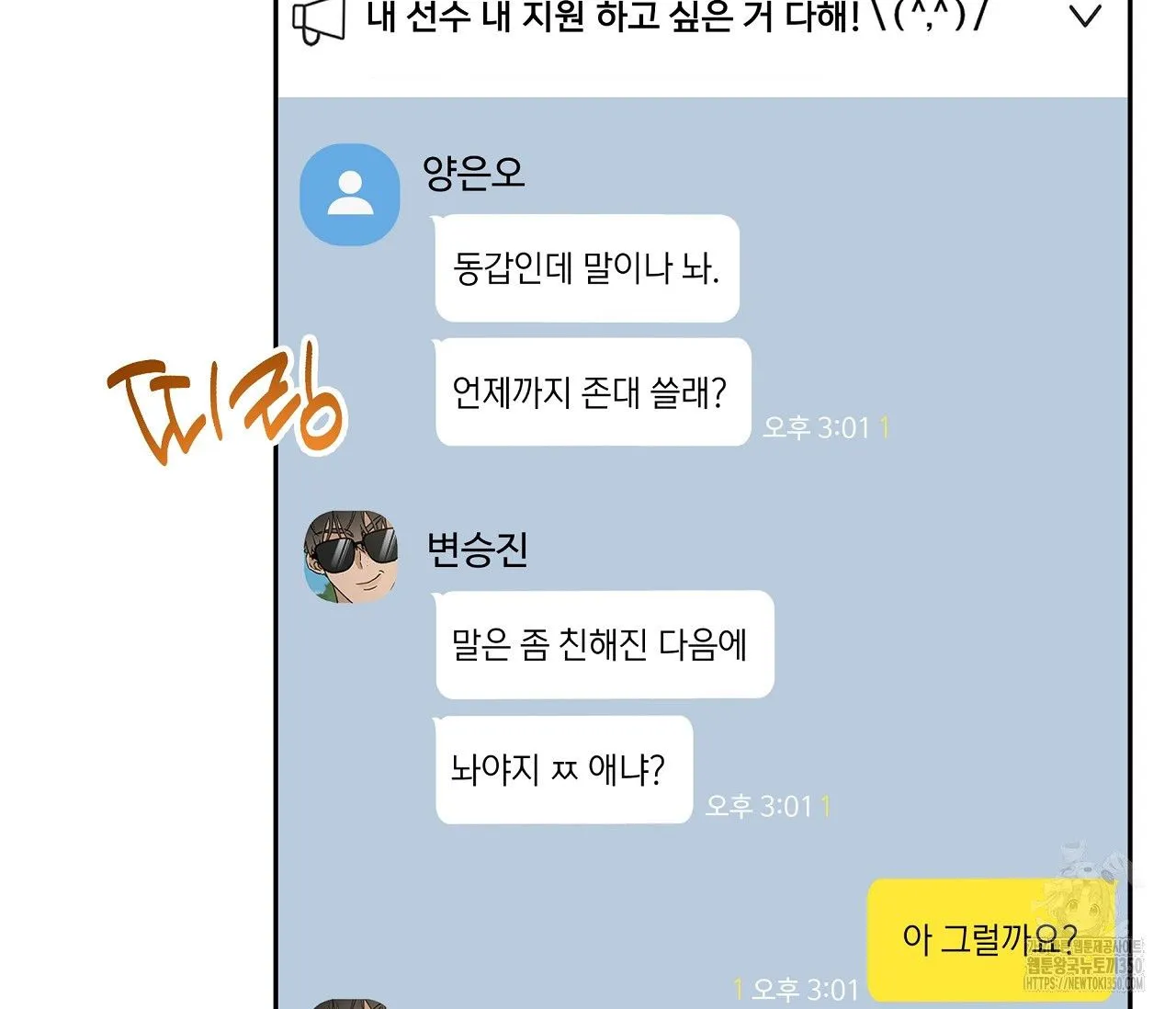 Webtoon Image