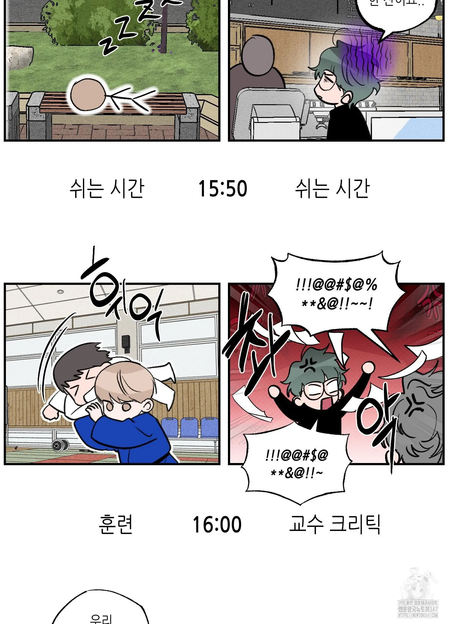 Webtoon Image
