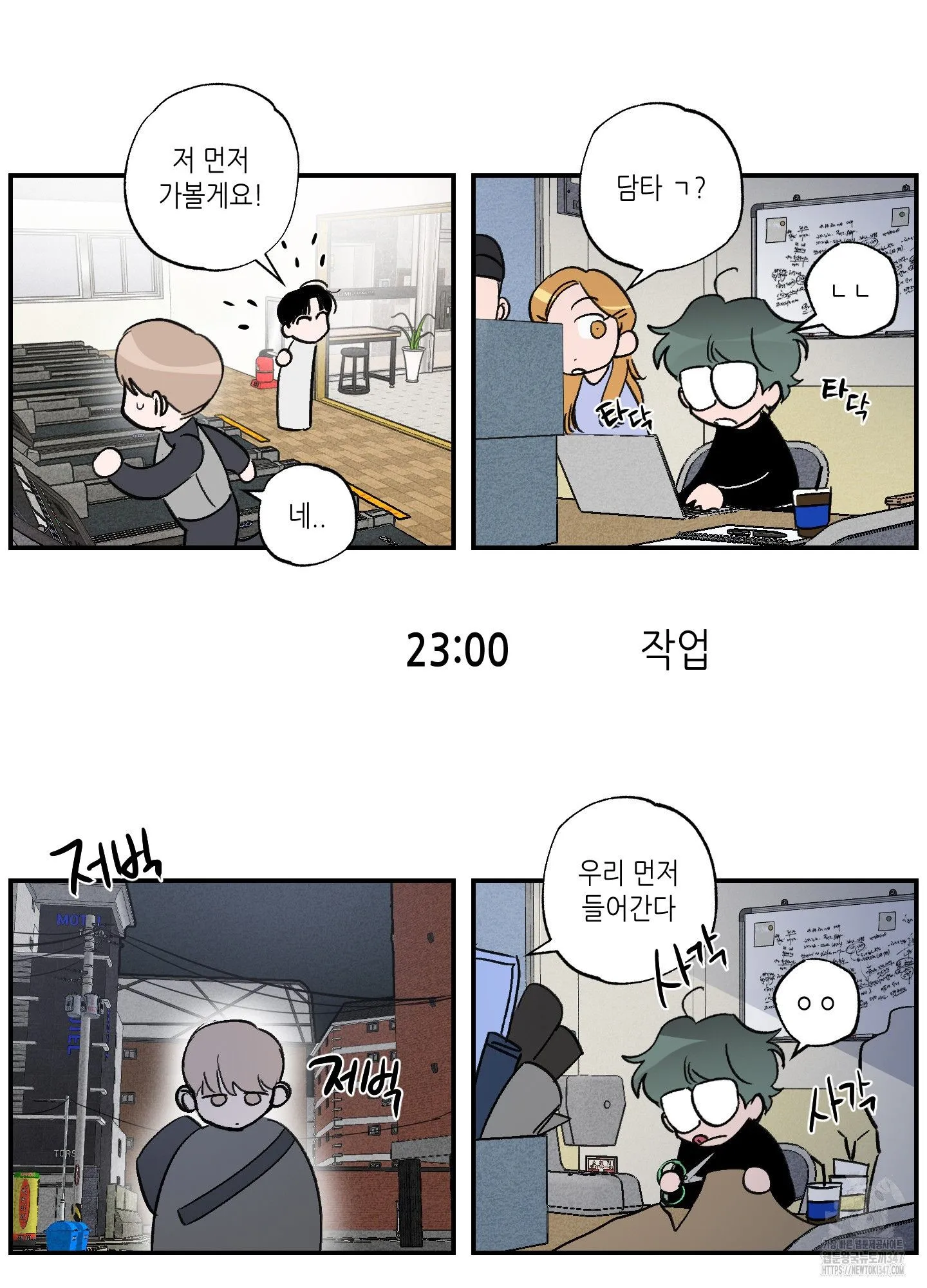Webtoon Image