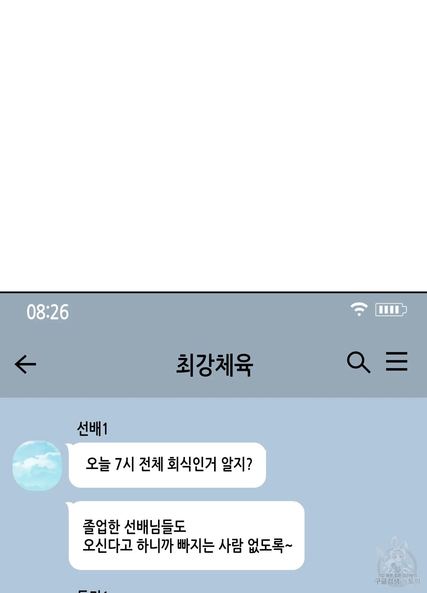 Webtoon Image