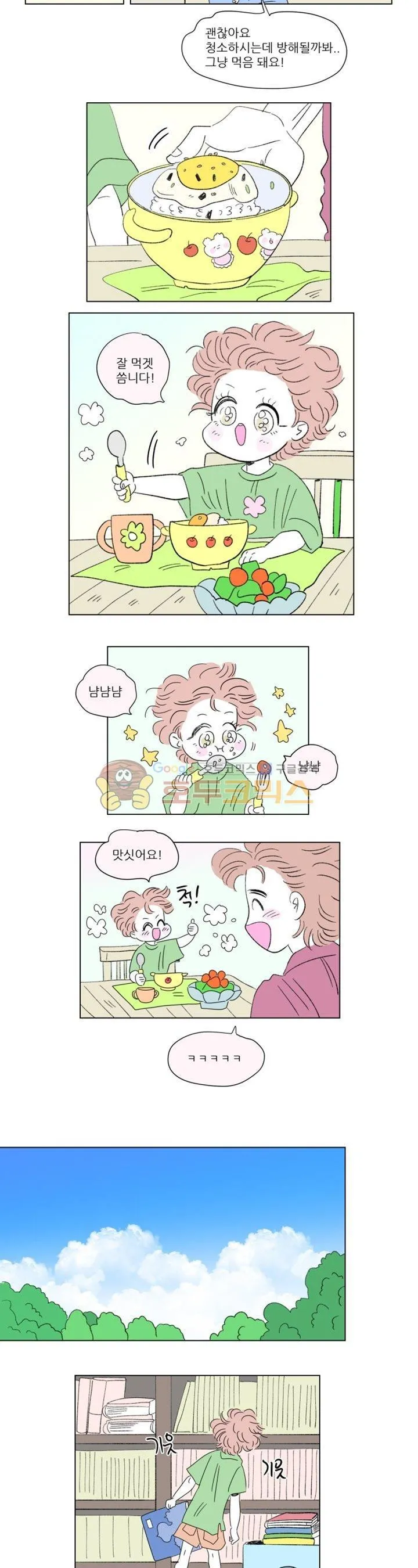 Webtoon Image