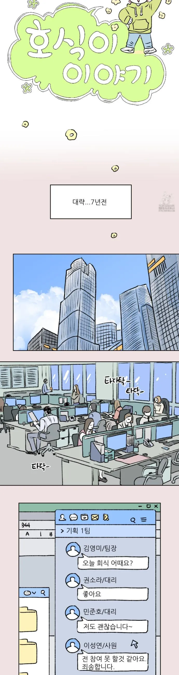 Webtoon Image