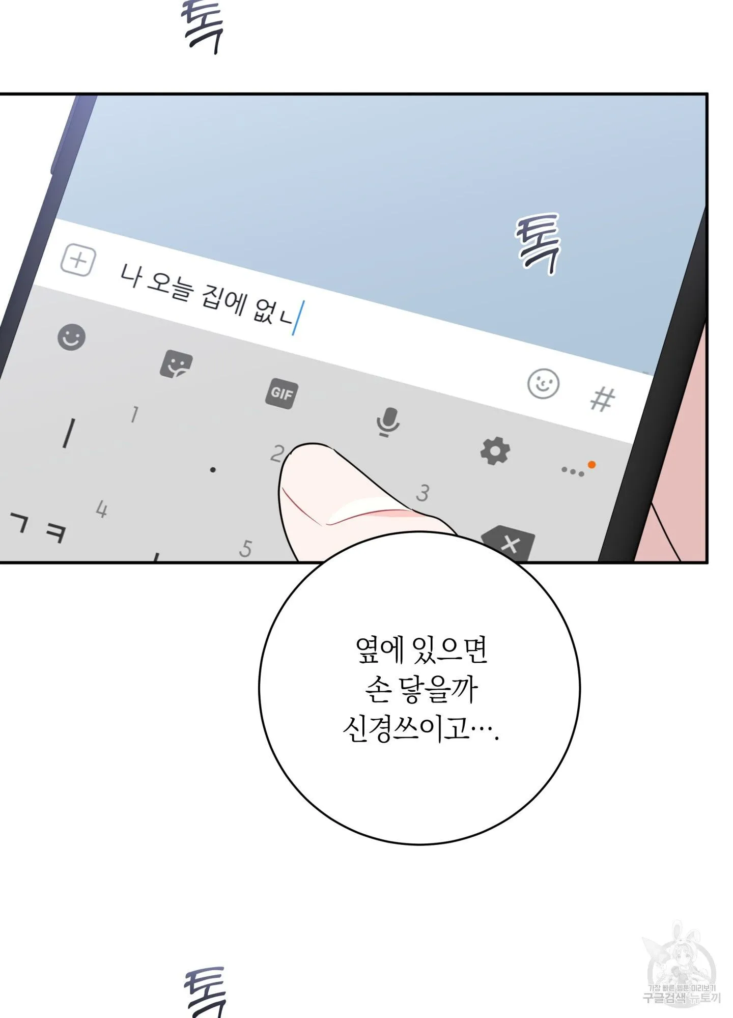Webtoon Image