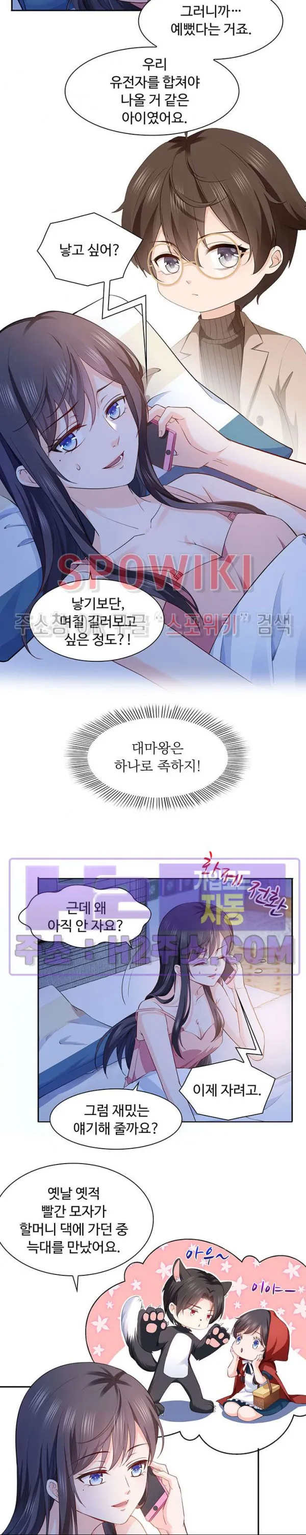 Webtoon Image