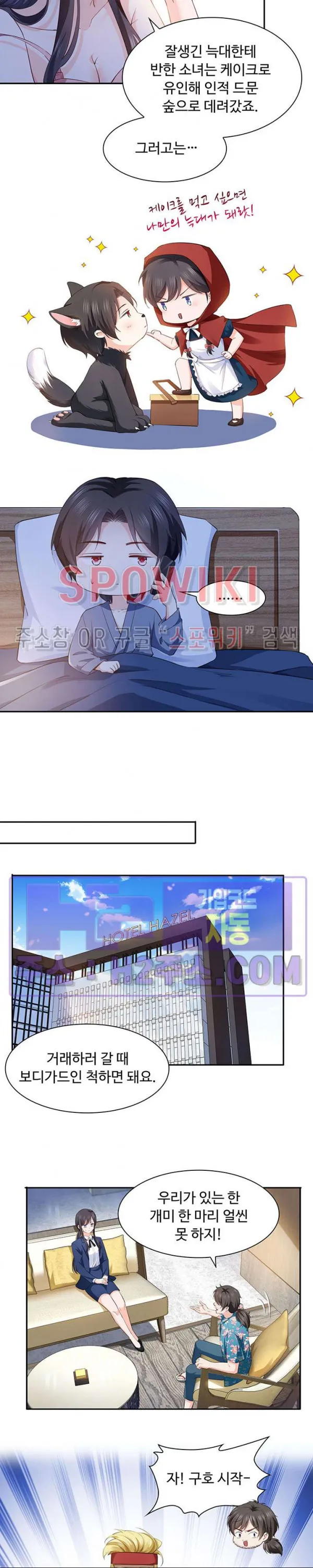 Webtoon Image