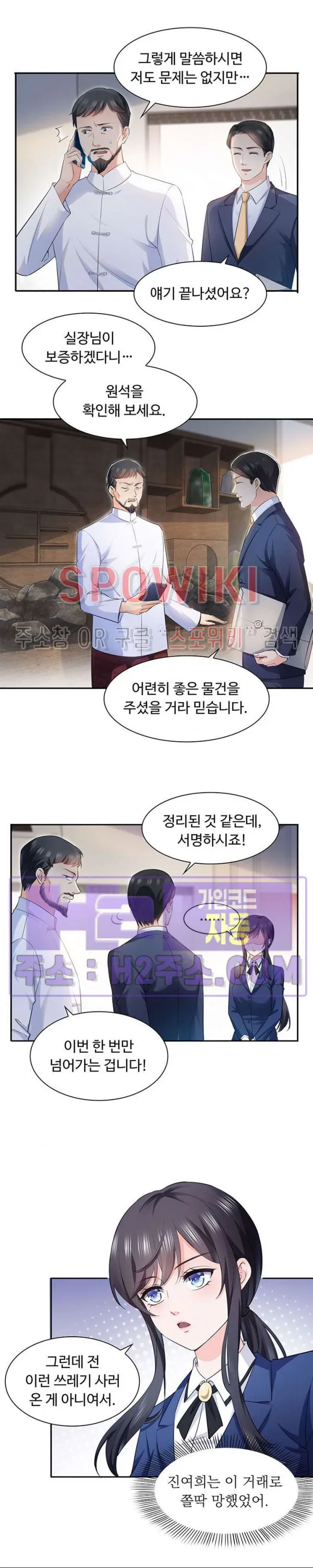 Webtoon Image