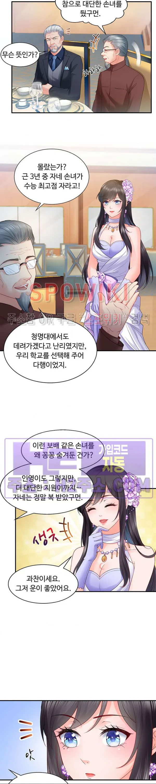 Webtoon Image