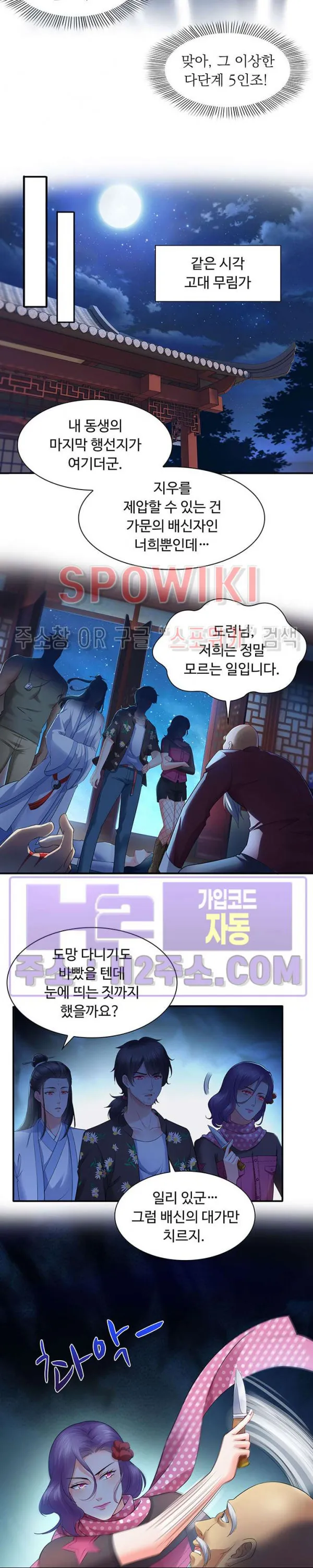Webtoon Image