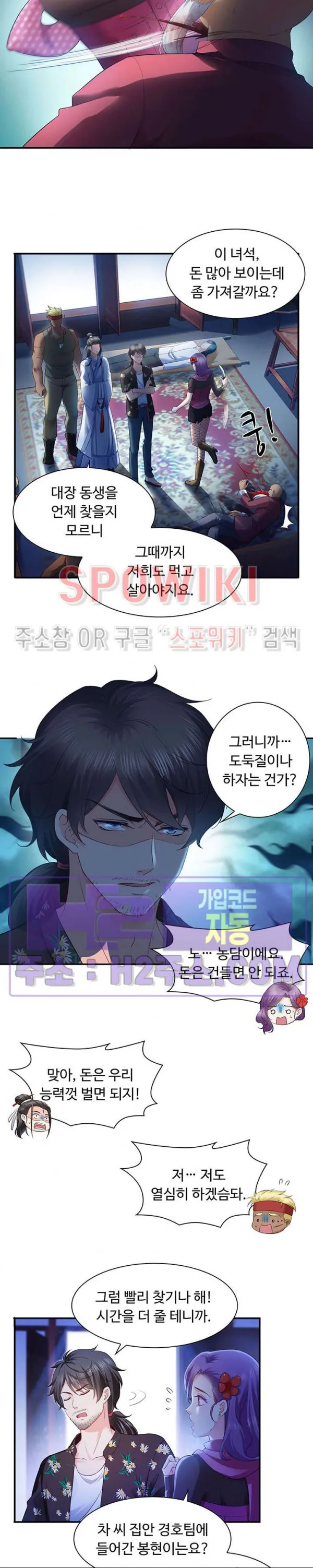 Webtoon Image