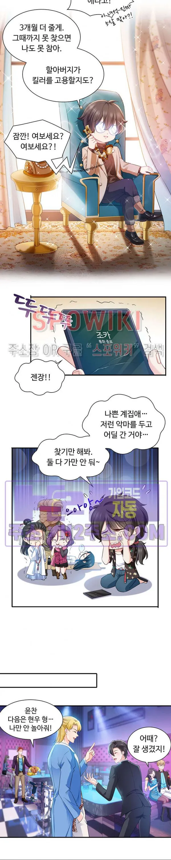 Webtoon Image