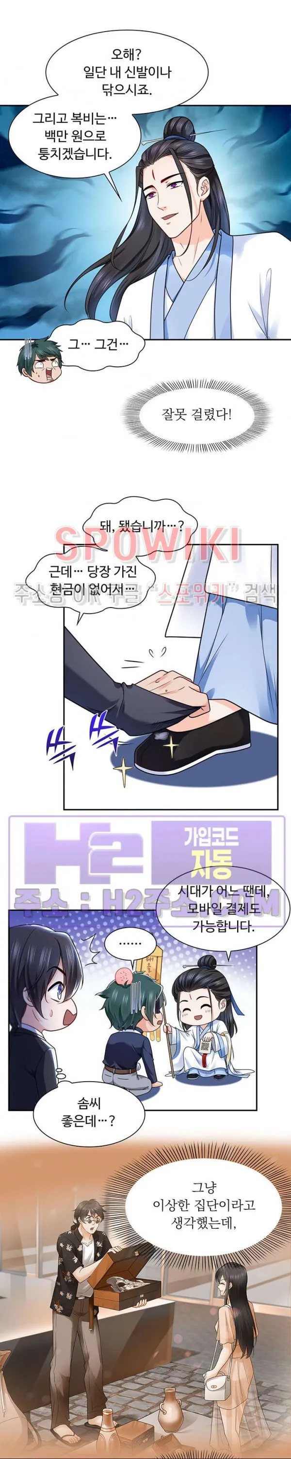 Webtoon Image