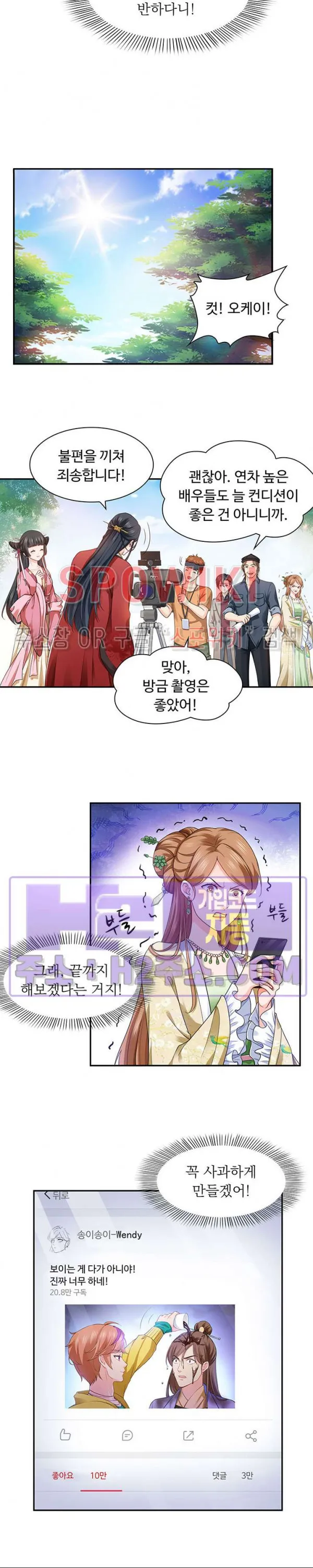 Webtoon Image