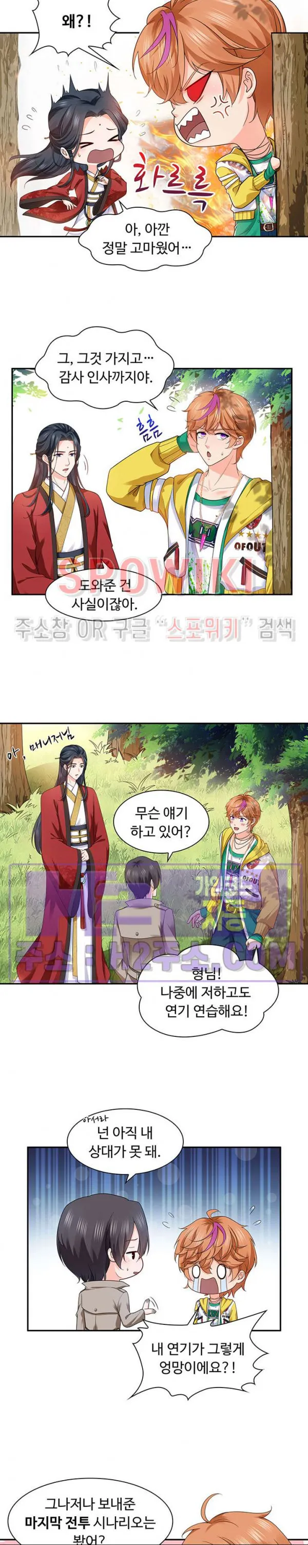 Webtoon Image