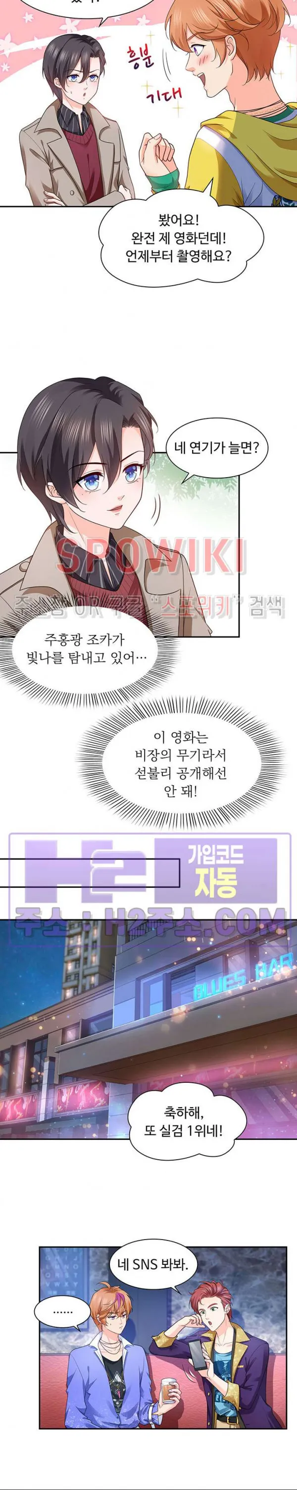 Webtoon Image