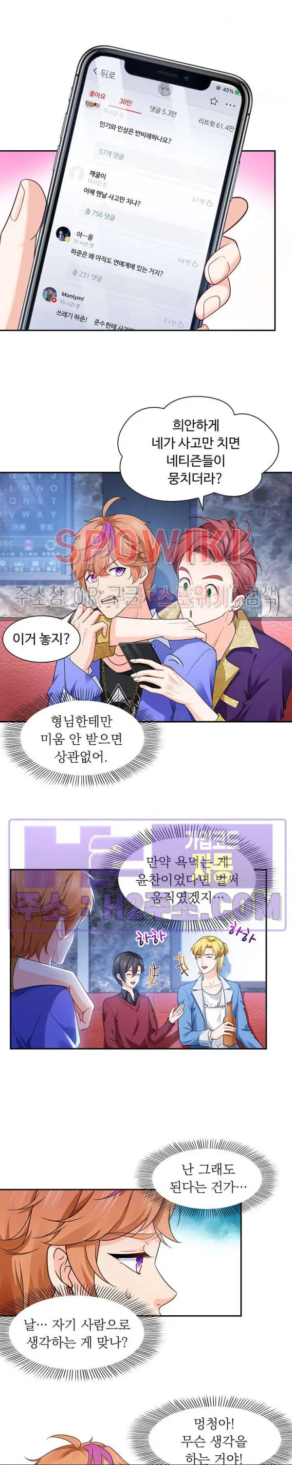 Webtoon Image