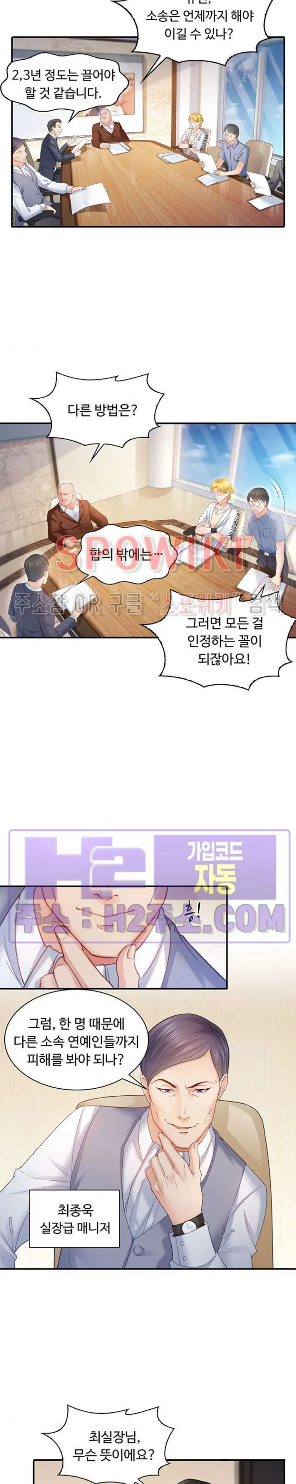 Webtoon Image