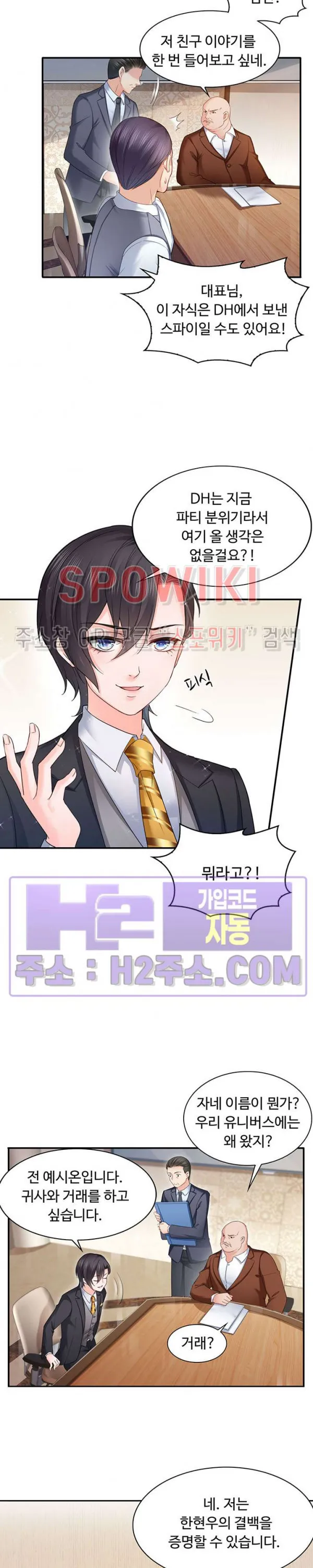 Webtoon Image