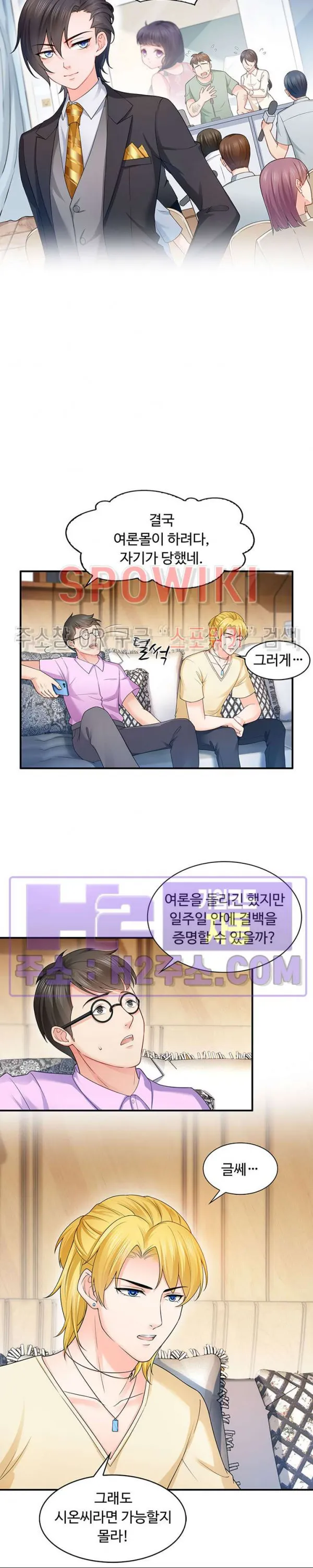 Webtoon Image