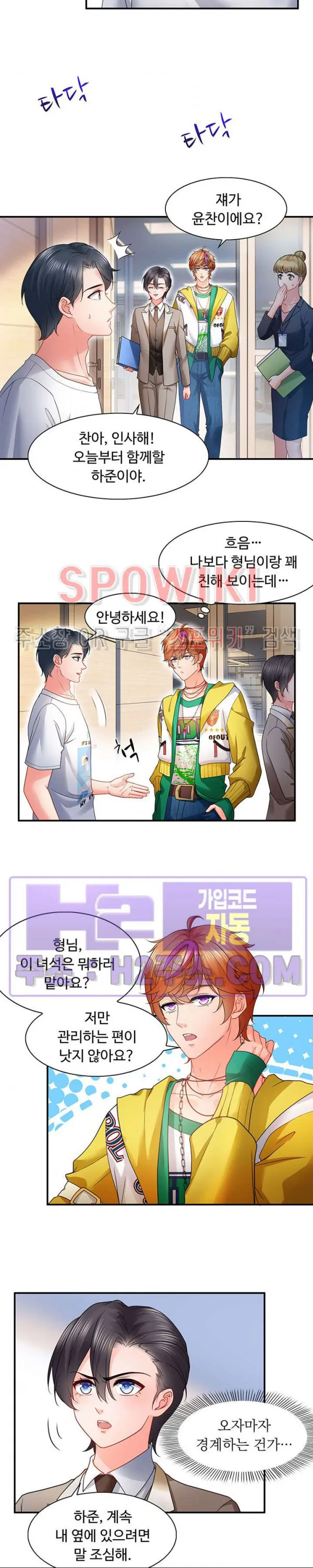 Webtoon Image