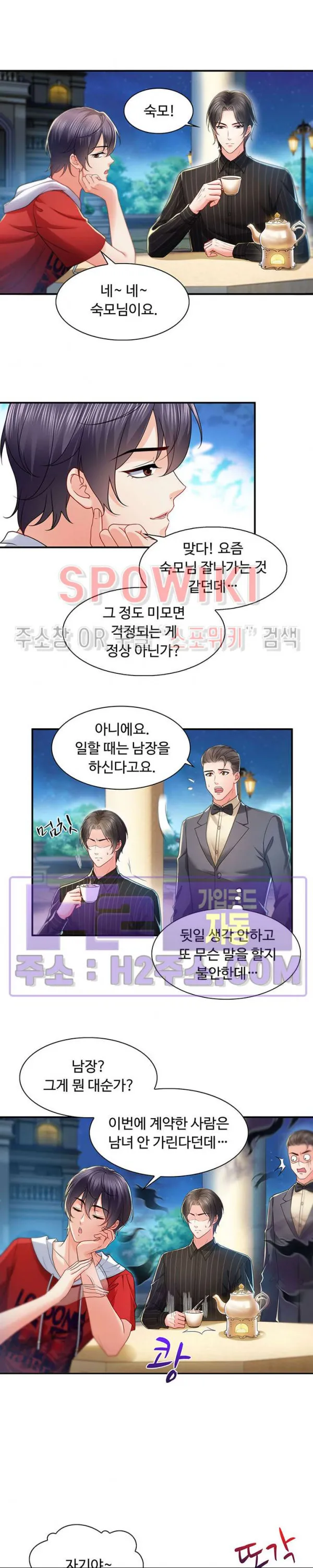 Webtoon Image