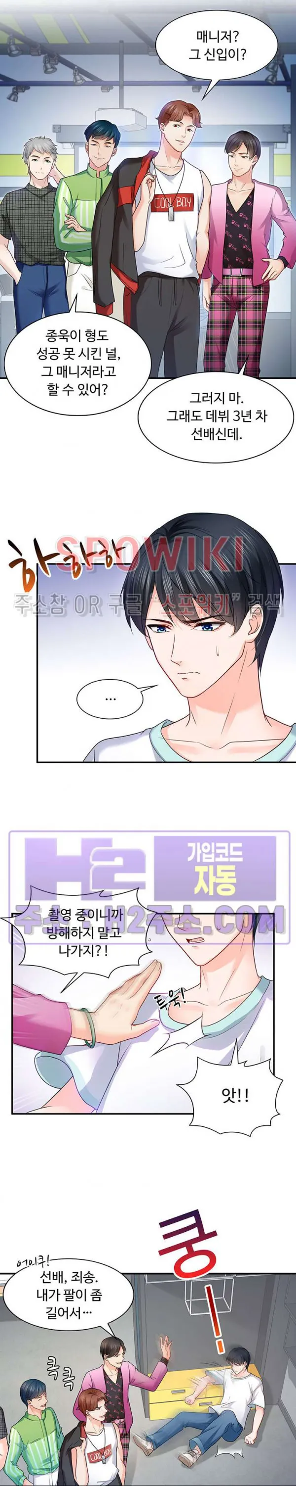 Webtoon Image