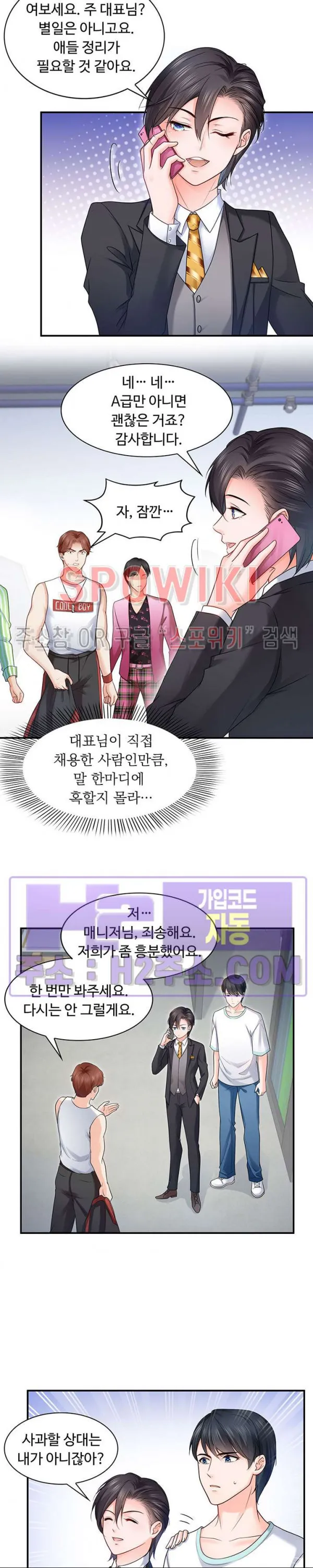 Webtoon Image