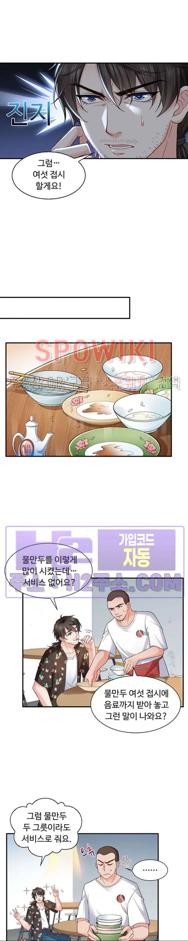 Webtoon Image