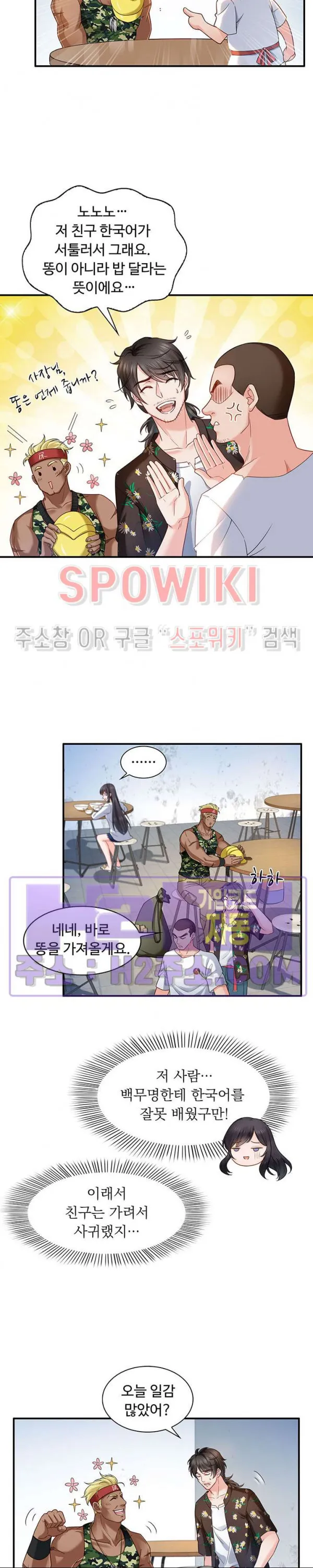 Webtoon Image