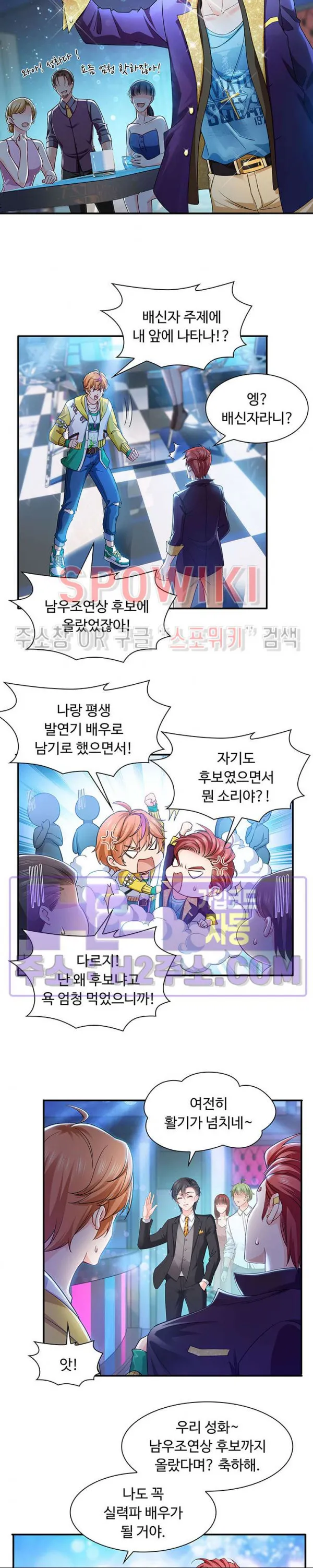 Webtoon Image
