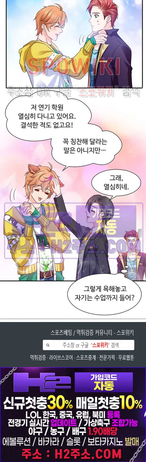 Webtoon Image