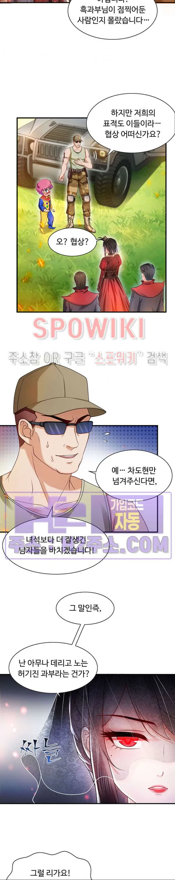 Webtoon Image