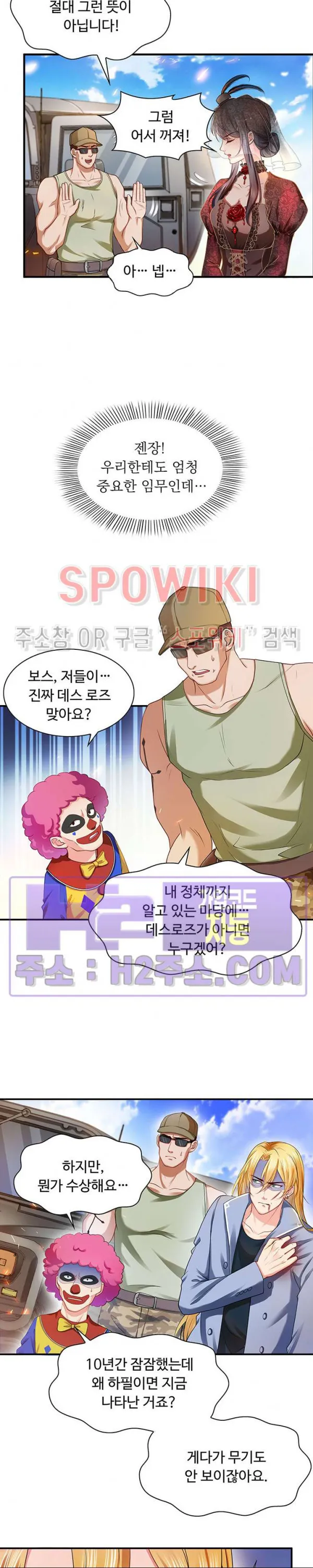 Webtoon Image
