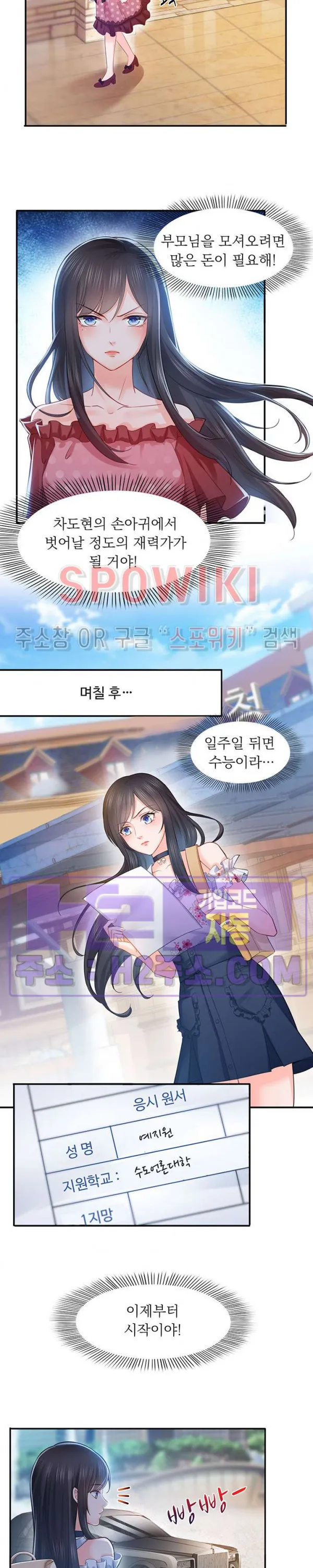 Webtoon Image